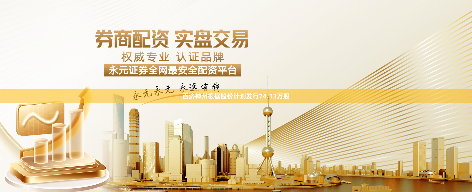 百济神州根据股份计划发行74.13万股